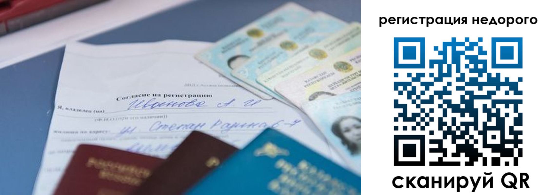 прописка для работы в Подольске