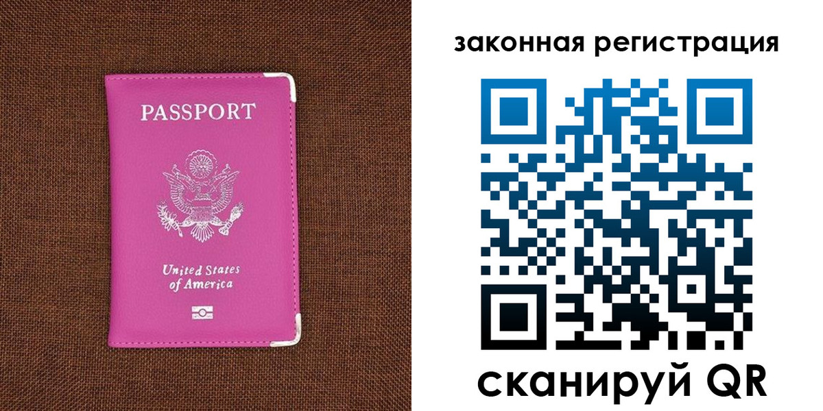 прописка поиск в Подольске